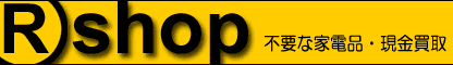R-shop �s�v�ȉƓd�i�E��������